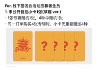 ms 1.0 線上 線下 自拍合影會