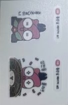 암행천문:별을 헤다 快閃店 貼紙 