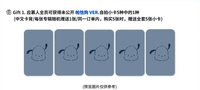 迷一 數星星 末簽 帕恰狗 ver.
