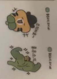 암행천문:별을 헤다 快閃店 貼紙 