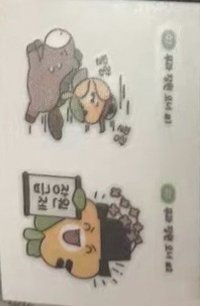 암행천문:별을 헤다 快閃店 貼紙 