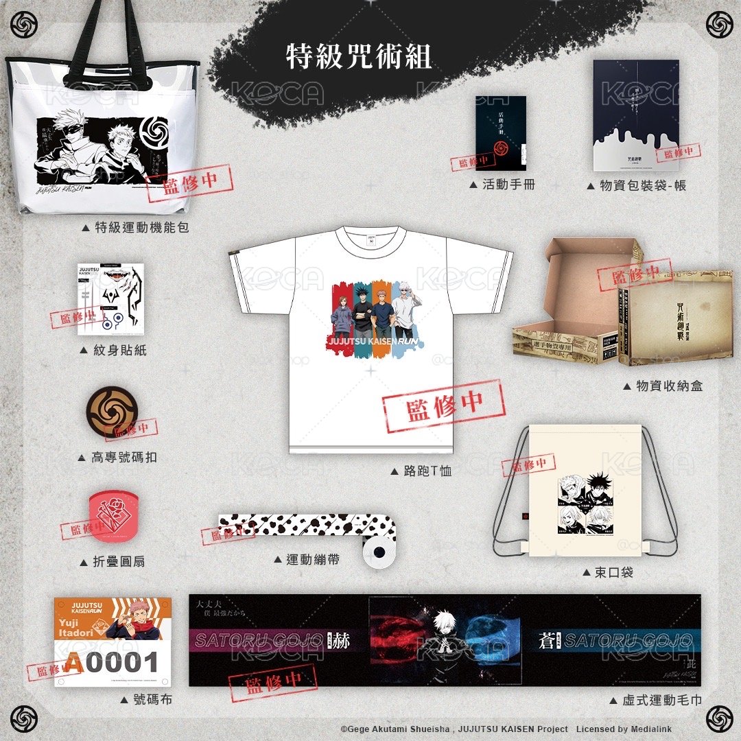 咒術迴戰 主題路跑限定 帆布束口袋後背包／雙肩抽繩包（主角四人組：虎杖/伏黑/釘崎/五條）