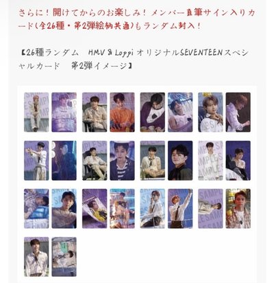 MINI7 hmv 特典卡 抽選親簽小卡