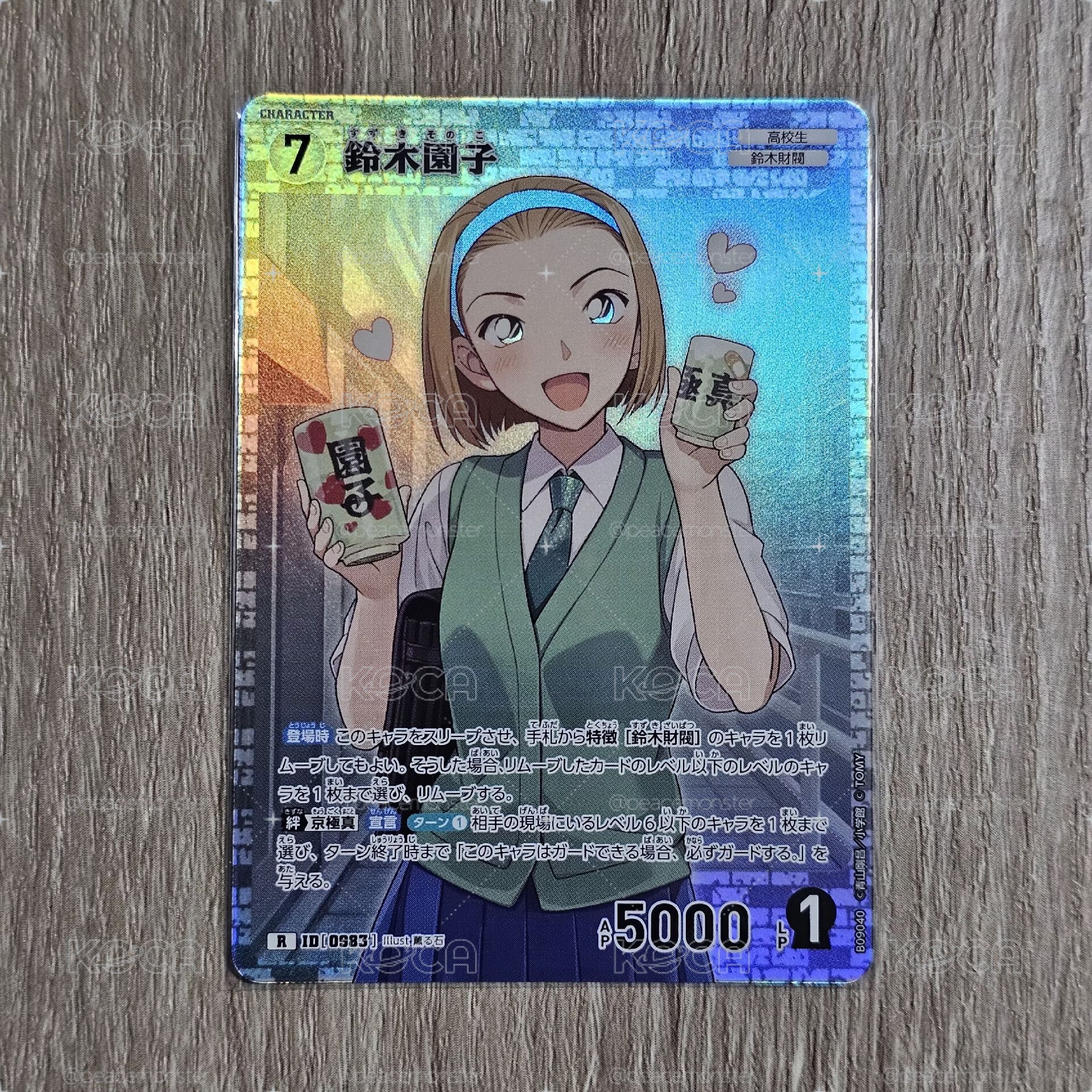 名偵探柯南 TCG卡牌 疾風的光輝 CT-P09 0983 R 鈴木園子 閃卡