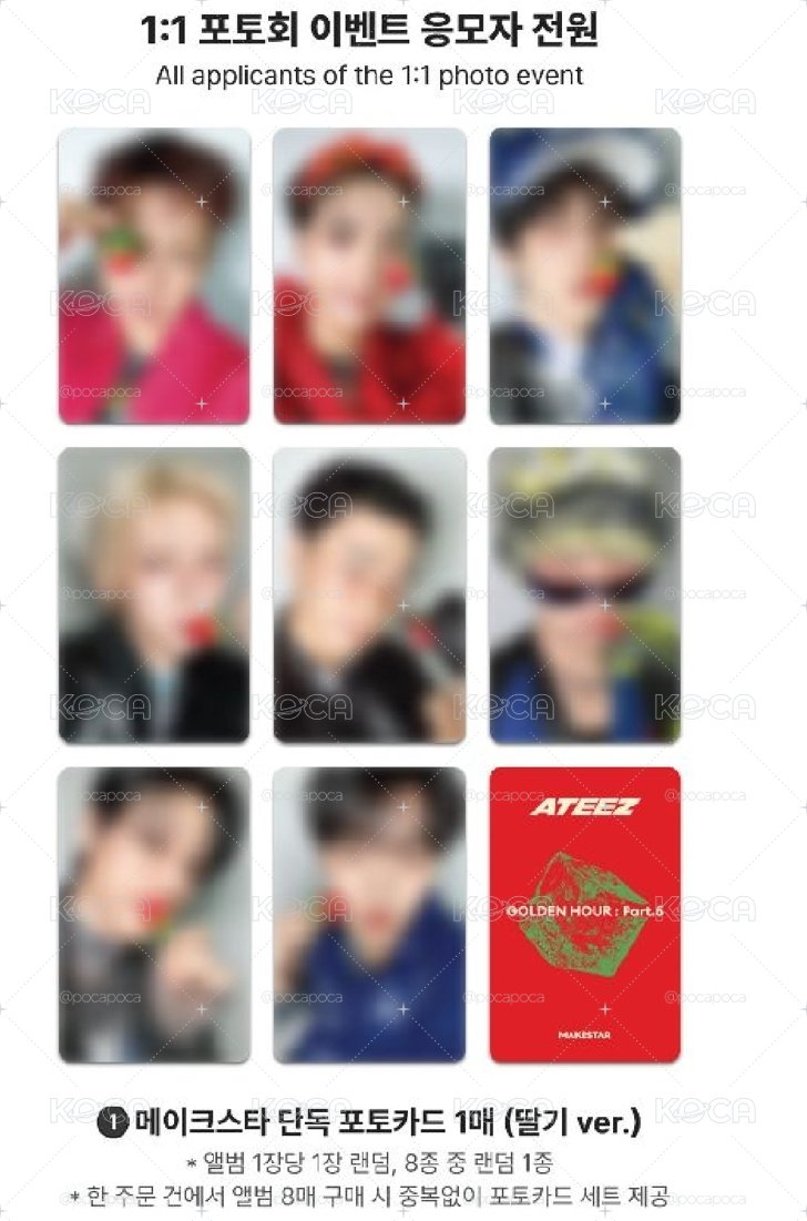 非現貨 ATEEZ GH5 ms 1.0 簽售卡 八張 一套 set