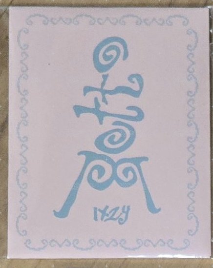 未拆卡包