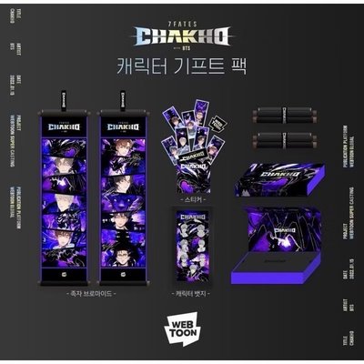 BTS 7fates chakho 角色掛報徽章