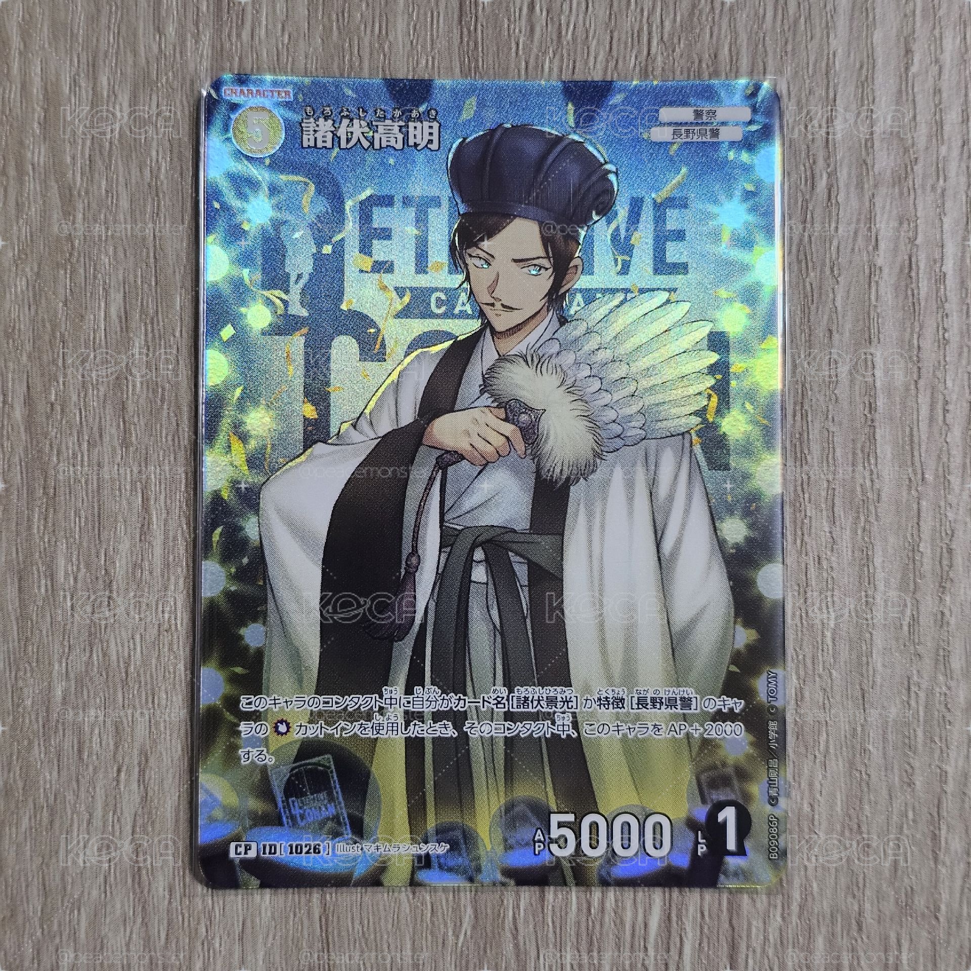 名偵探柯南 TCG卡牌 疾風的光輝 CT-P09 1026 CP 諸伏高明 異圖卡