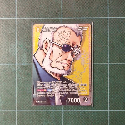 TCG CT-P08 SR 黑田