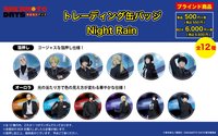 Night Rain 徽章