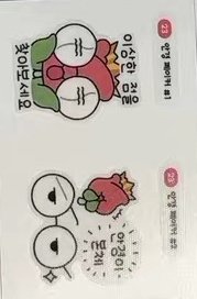 암행천문:별을 헤다 快閃店 貼紙 