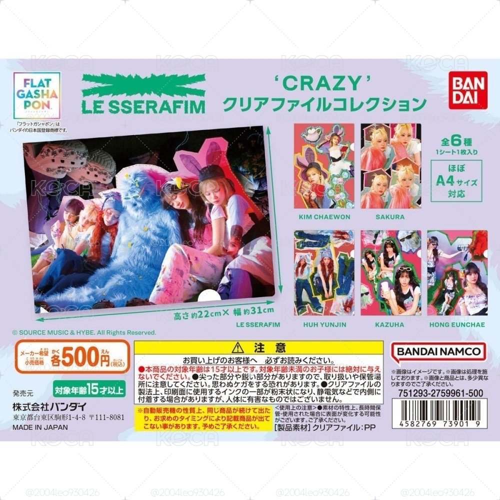 萬代資料夾
