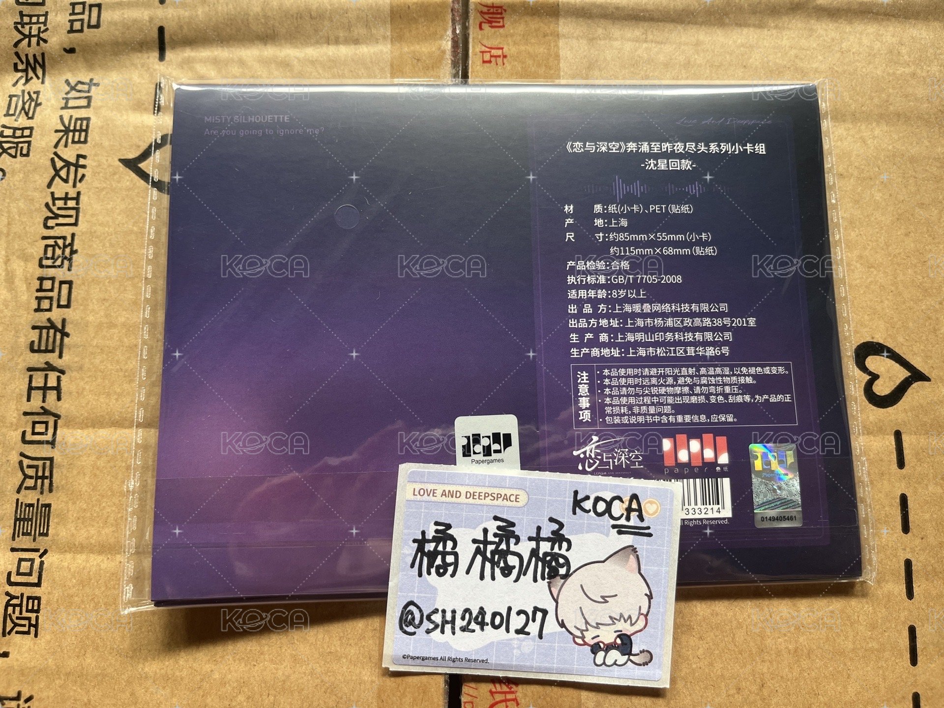 小卡+貼紙組