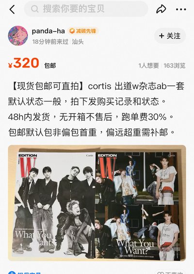 代購 cortis a+b版雜誌