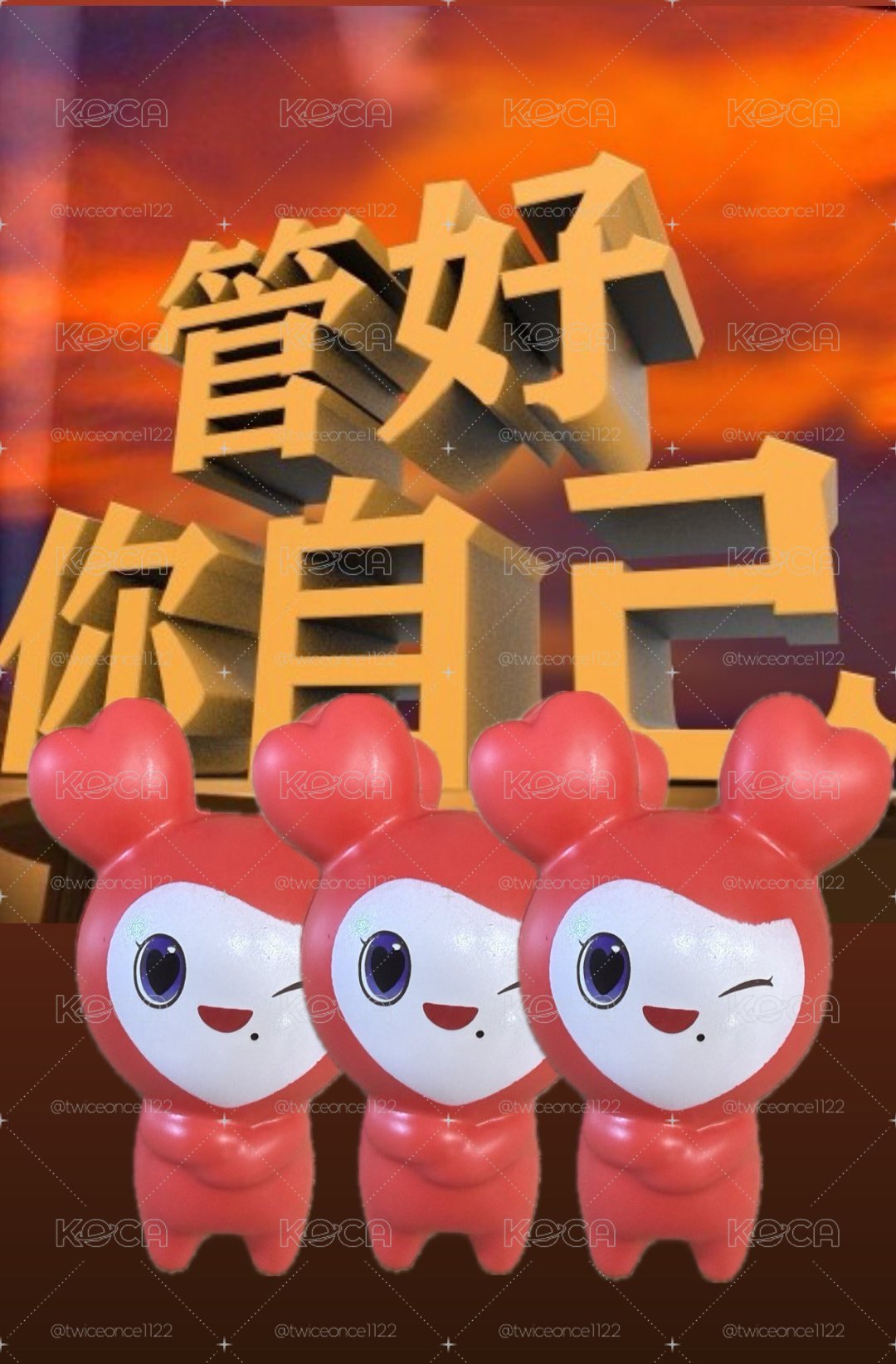 TWICE快閃捏捏樂 管好你自己 彩瑛