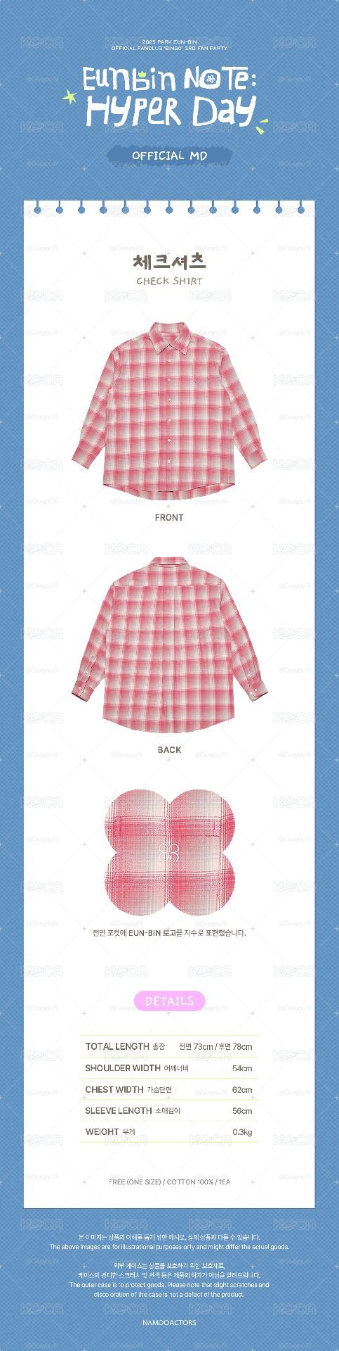 恩斌官方周邊「EunBin Note: Hyper Day」粉白格紋襯