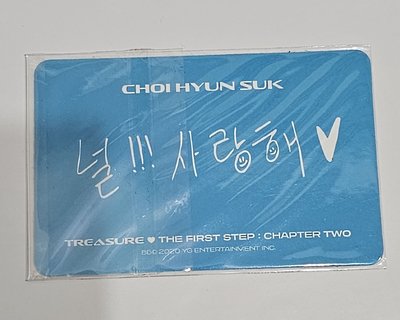 TREASURE THE FIRST STEP:CHAPTER TWO Choi Hyunsuk🦔