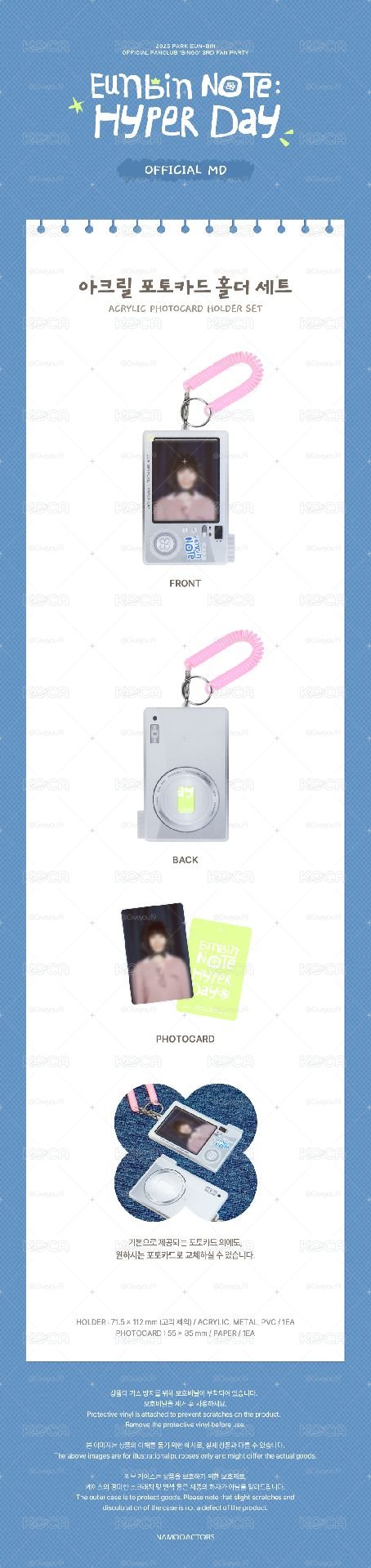 朴恩斌 Eunbin Note: Hyper Day 壓克力小卡套組