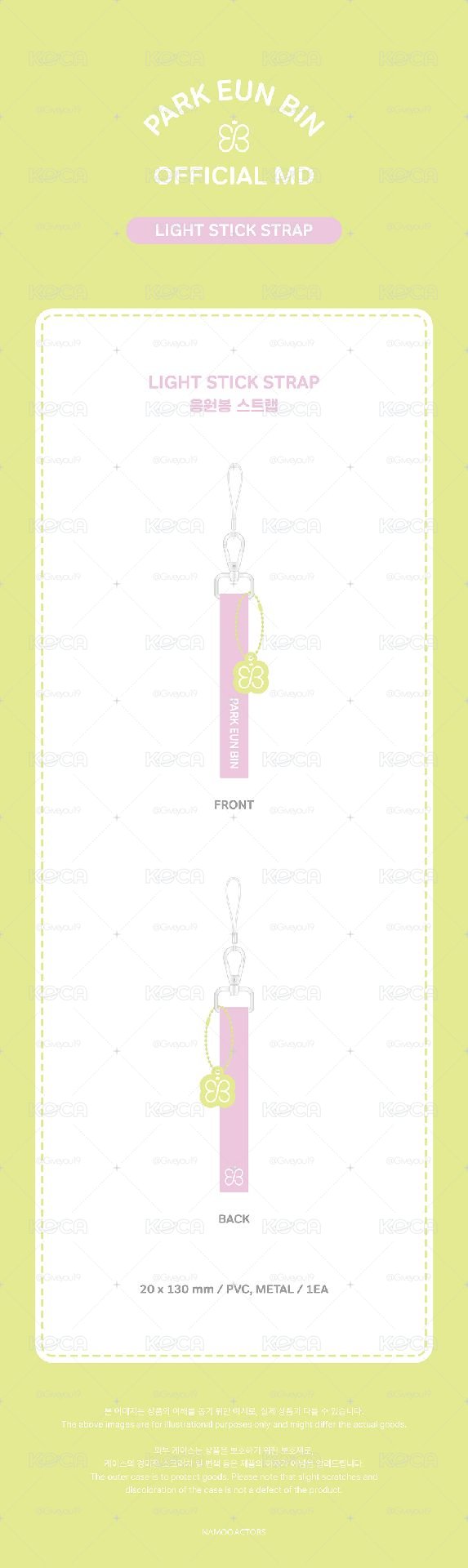  朴恩斌 - LIGHT STICK STRAP 手燈繩 