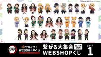 5月號・連結迷你角色大集合抽賞