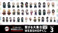5月號・連結迷你角色大集合抽賞