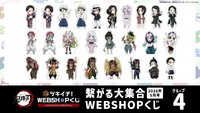 5月號・連結迷你角色大集合抽賞