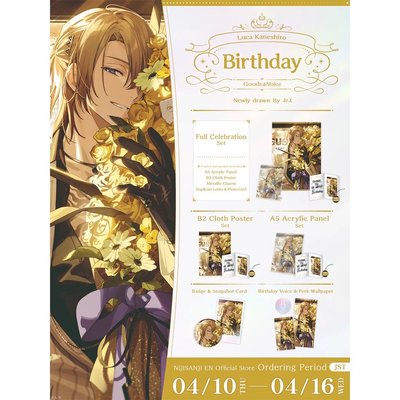 退坑售 Luca 24/25年生日禮