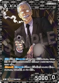 TCG P08 R 卡牌遊戲 09