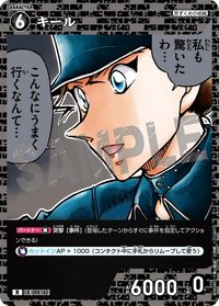TCG P08 R 卡牌遊戲 09