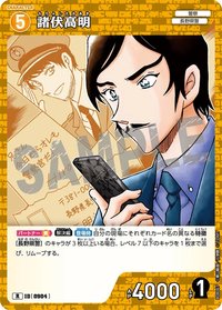 TCG P08 R 卡牌遊戲 09