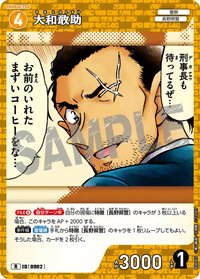 TCG P08 R 卡牌遊戲 09