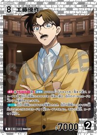 TCG P08 R 卡牌遊戲 09