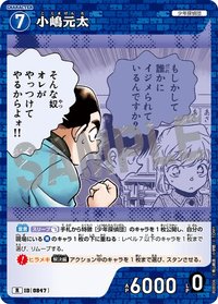 TCG P08 R 卡牌遊戲 09