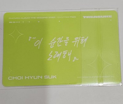 TREASURE THE SECOND STEP:CHAPTER TWO Choi Hyunsuk🦔