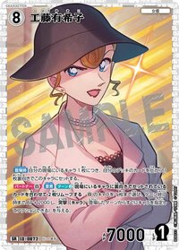 TCG P08 SR 卡牌遊戲 07