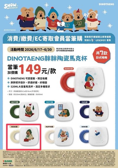 短袋鼠 出清
