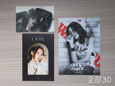出清 專卡、特典卡、明信片等