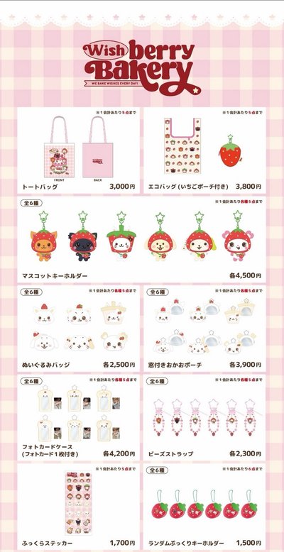 wish bakery線上代購