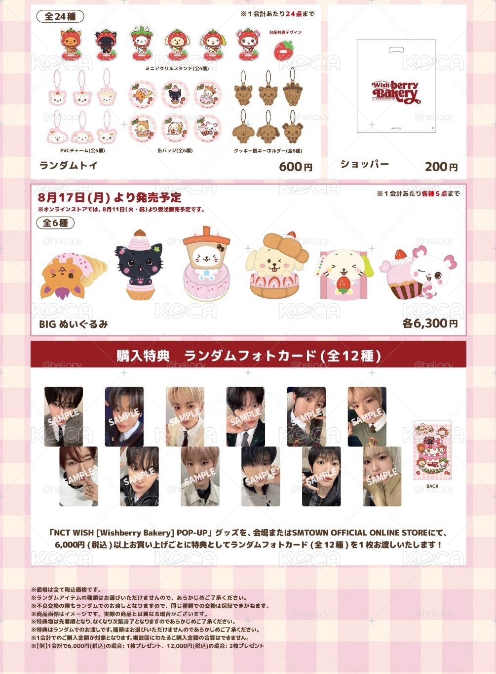 wish bakery線上代購