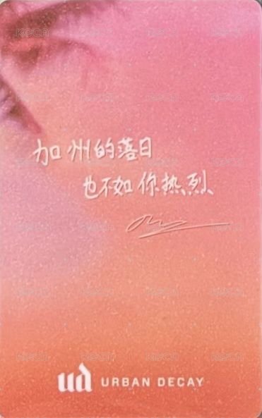 UD 代言卡 NFC 背面