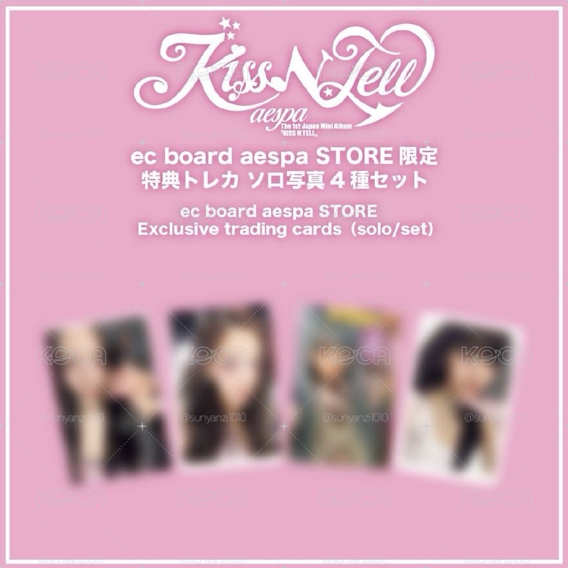 aespa 『 KISS N TELL 』 ec board  特典卡 4張/套
