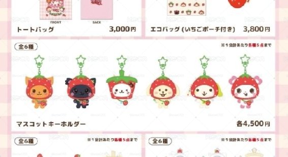 NCT WISH Wishberry Bakery吊飾娃(線下