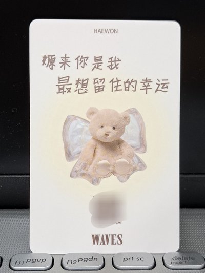 WAVES漫潮語音卡 嫄來你是我最想留住的幸運