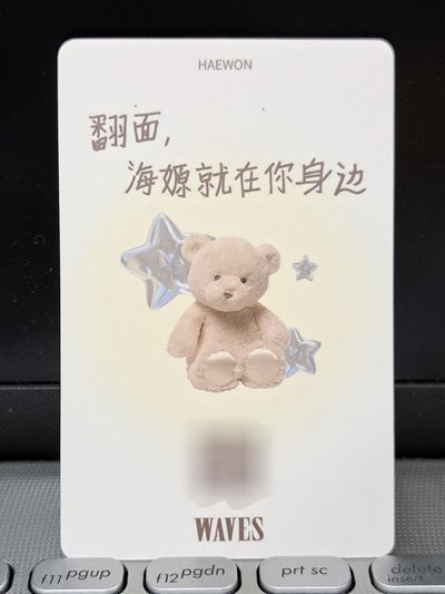 WAVES漫潮語音卡 翻面，海嫄就在你身邊