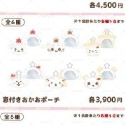 NCT WISH Wishberry Bakery小包 (線下