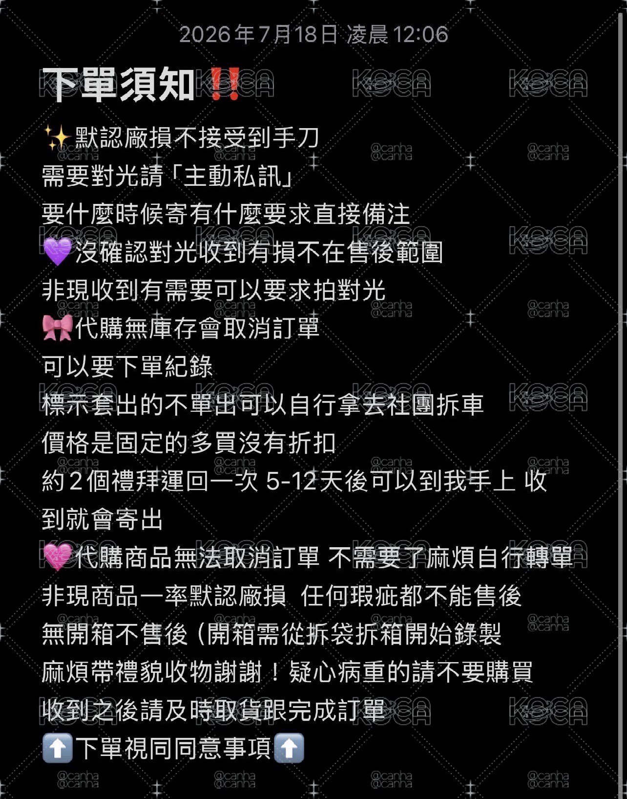 須知+代切