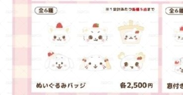 NCT WISH Wishberry Bakery徽章(線下