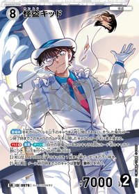 TCG P09 SR 卡牌遊戲 06