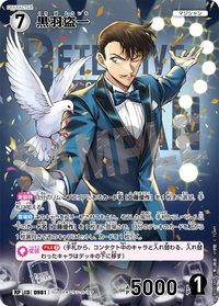 TCG P09 RP 卡牌遊戲 07