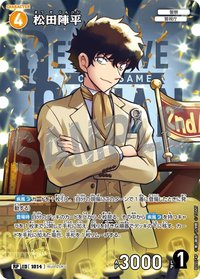 TCG P09 RP 卡牌遊戲 07